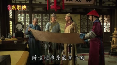 辦這種事是最拿手的