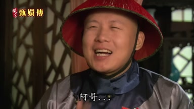 阿哥阿哥阿哥