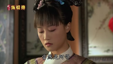 當然是阿哥