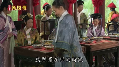 康熙爺在世的時候