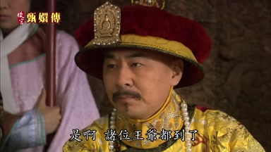是啊諸位王爺都到了