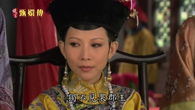獨不見果郡王