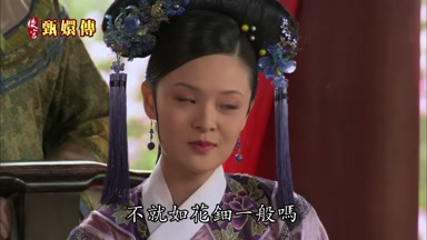 不就如花鈿一般嗎
