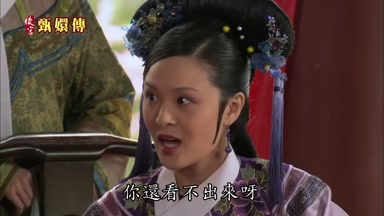你還看不出來呀