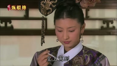 皇上駕到