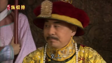 皇上