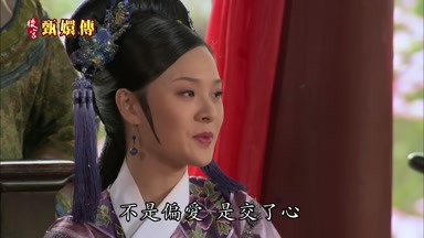 不是偏愛是交了心