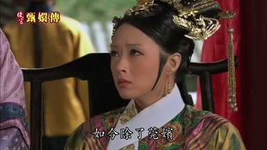 如今除了莞嬪