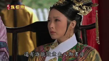 還有誰能隨意出入御書房