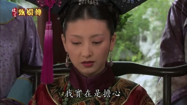 我實在是擔心
