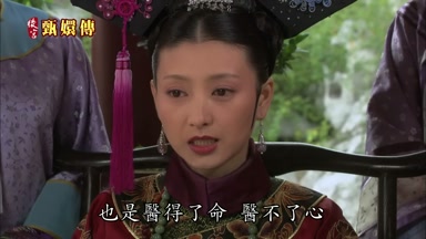 也是醫得了命醫不了心