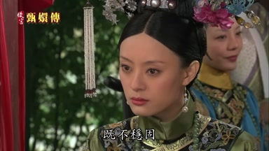既不穩固又何必一定要放在心上