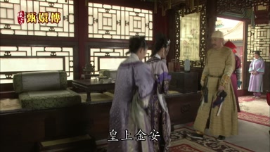 皇上金安