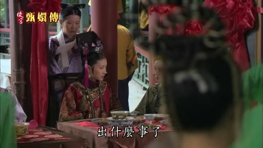 出什麼事了