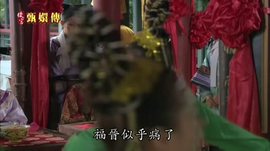 福晉似乎病了