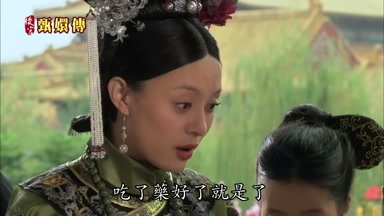 吃了藥好了就是了