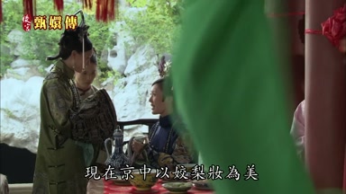 現在京中以姣梨妝為美
