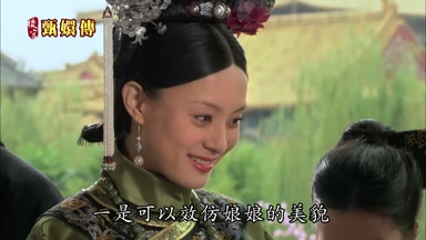 一是可以效仿娘娘的美貌
