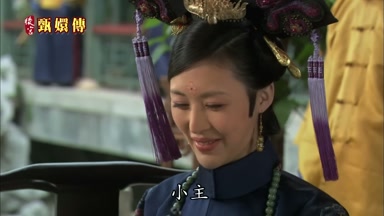 小主