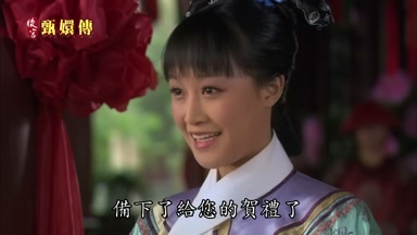 備下了給您的賀禮了