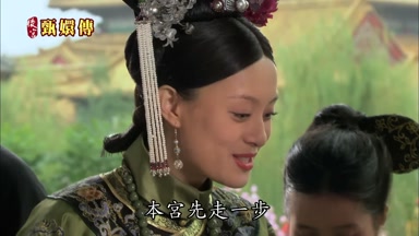 本宮先走一步