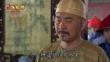 只是總還覺得有些累