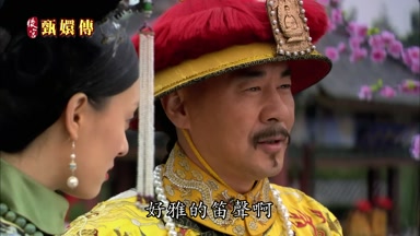 好雅的笛聲啊