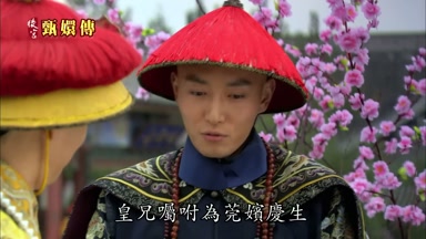 皇兄囑咐為莞嬪慶生