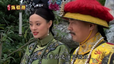 如何在這季節使蓮花開放