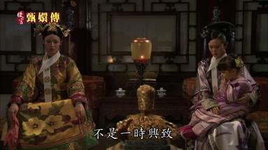 不是一時興致