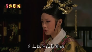皇上就如此抬舉她