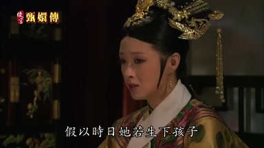 假以時日她若生下孩子