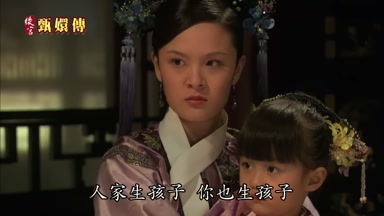 人家生孩子你也生孩子