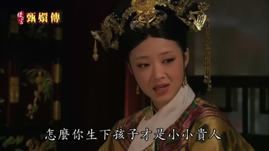怎麼你生下孩子才是小小貴人