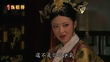 還不是你不爭氣
