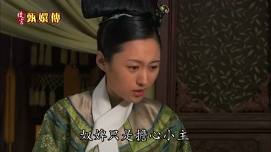 奴婢只是擔心小主