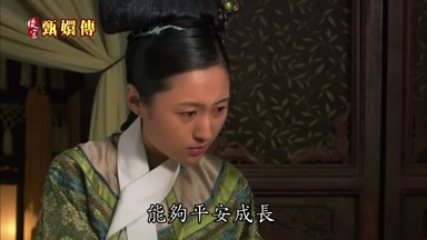 能夠平安成長