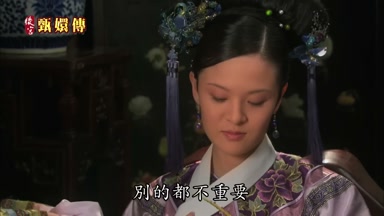 別的都不重要
