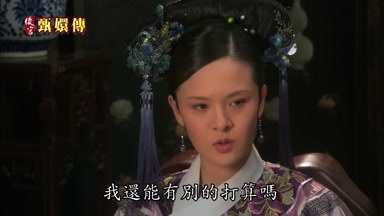 我還能有別的打算嗎