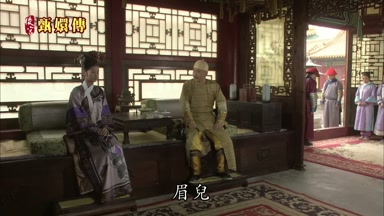 眉兒