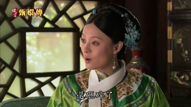 還砸碎了