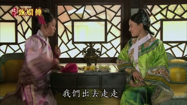 我們出去走走