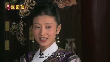 皇上是天子