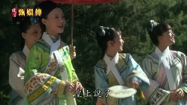皇上說了
