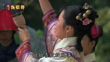 姐姐喜歡放風箏嗎