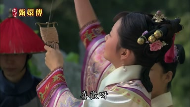喜歡呀