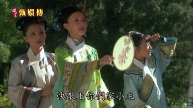 快跟上你們家小主