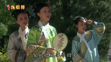 幫她把風箏尋回來