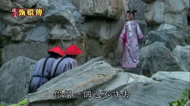 你們一個也不許去在這兒等著我