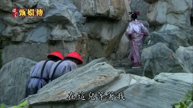 是 主子